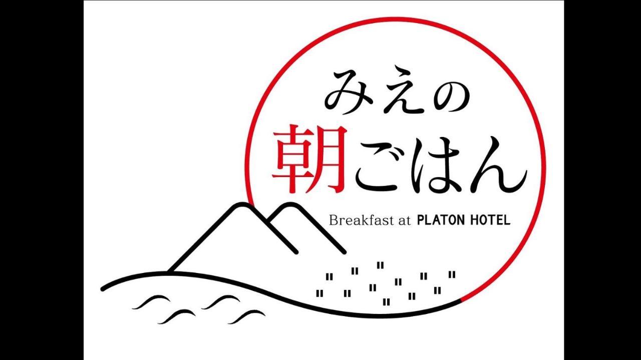 Platon Hotel יוקאיצ'י מראה חיצוני תמונה